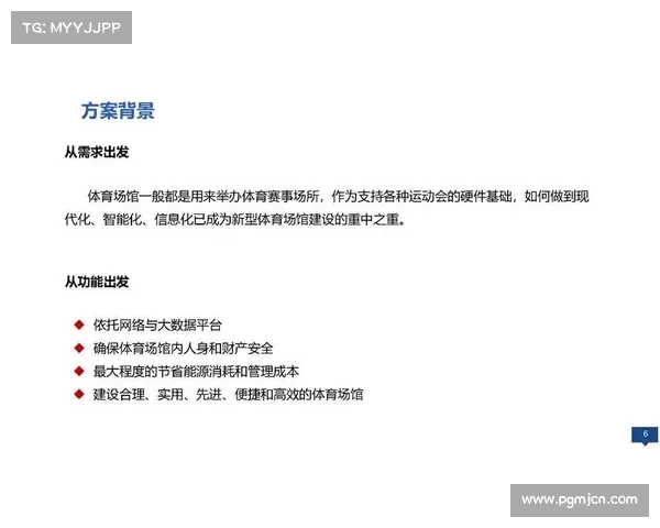 日本网协启动国家网球中心智能球场改建项目推动体育数字化升级 日本网协启动国家网球中心智能球场改建项目推动体育数字化升级
